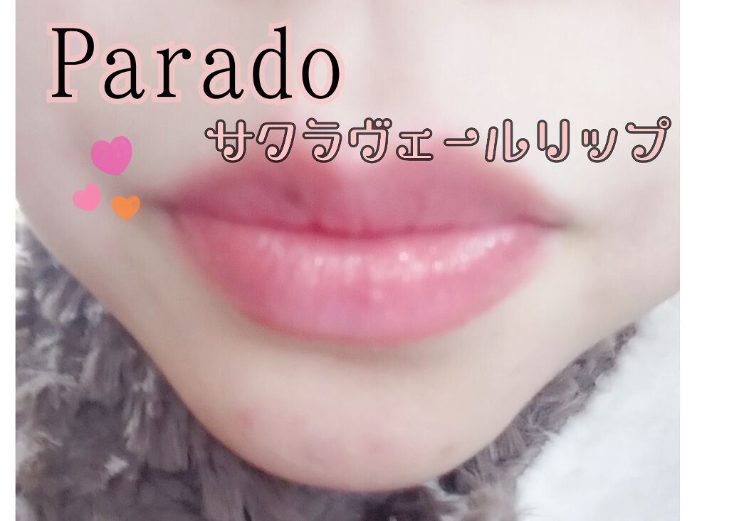 サクラヴェールリップ/パラドゥ/リップクリームを使ったクチコミ（1枚目）