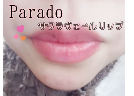 サクラヴェールリップ/パラドゥ/リップクリームを使ったクチコミ(1枚目)