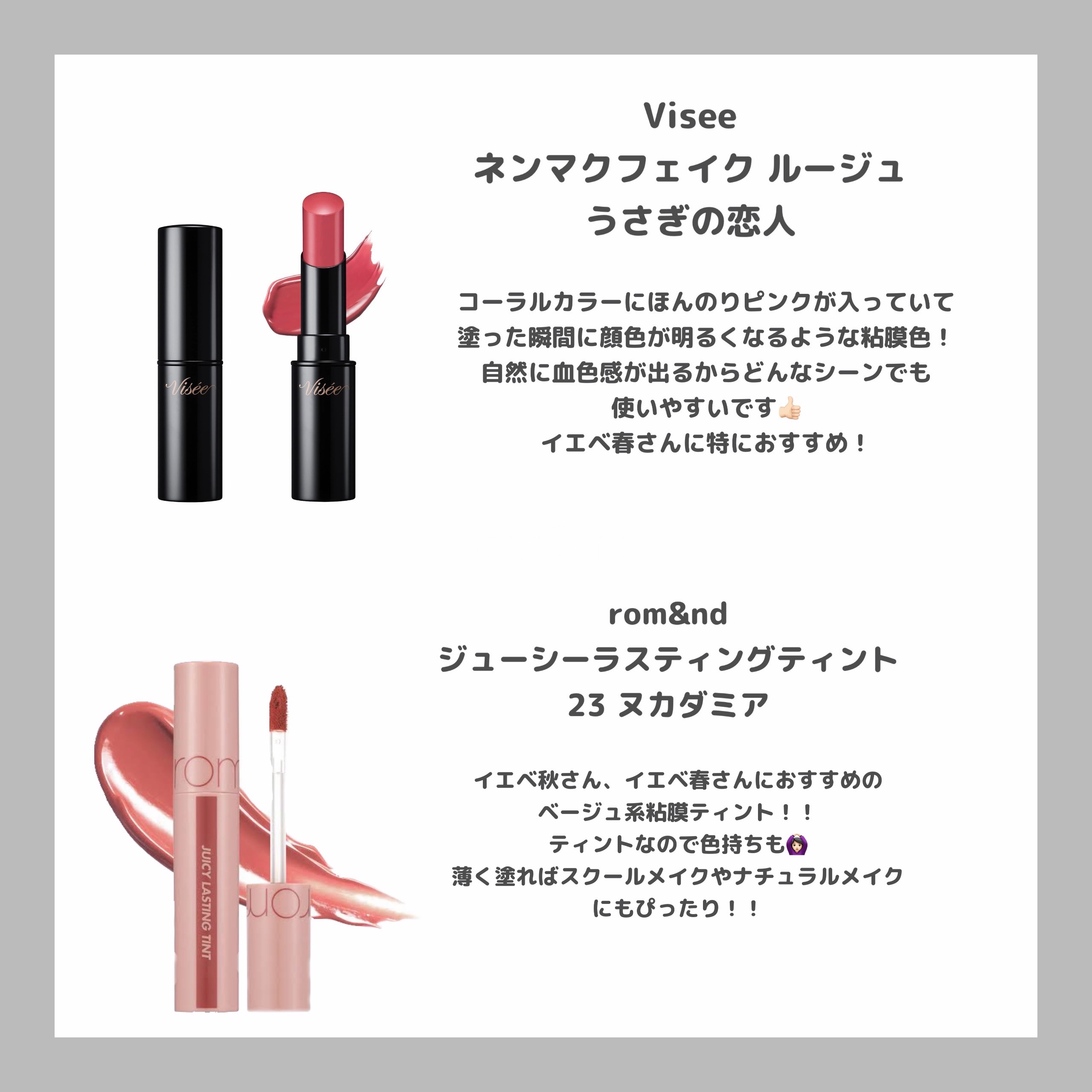 ジューシーラスティングティント/rom&nd/リップティントを使ったクチコミ（2枚目）