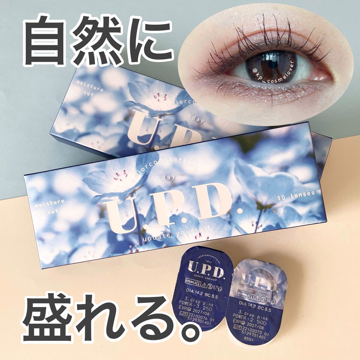 U.P.D. 1day/U.P.D./ワンデー(1DAY)カラコンを使ったクチコミ(1枚目)