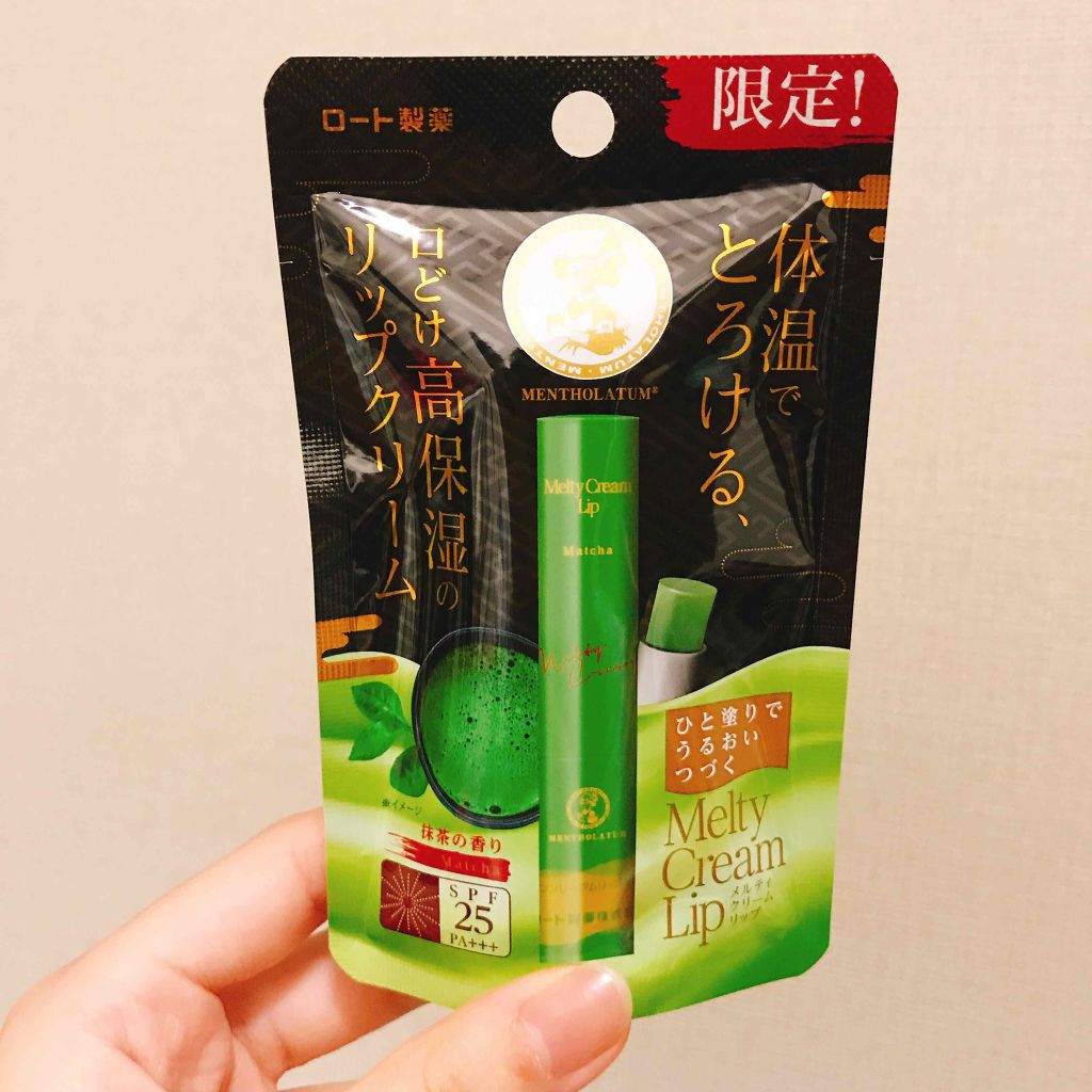 メルティクリームリップ/メンソレータム/リップクリームを使ったクチコミ（1枚目）