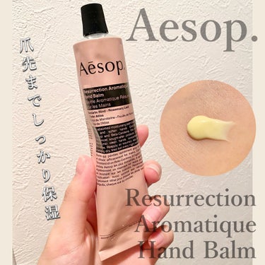 ＼爪先までしっかり保湿できる❣️良い香りに癒されるハンドバーム／

✔️Aesop
レスレクション ハンドバーム


イソップの中でも特に人気の香り
レスレクションハンドバーム✨

香りと付け心地が最高