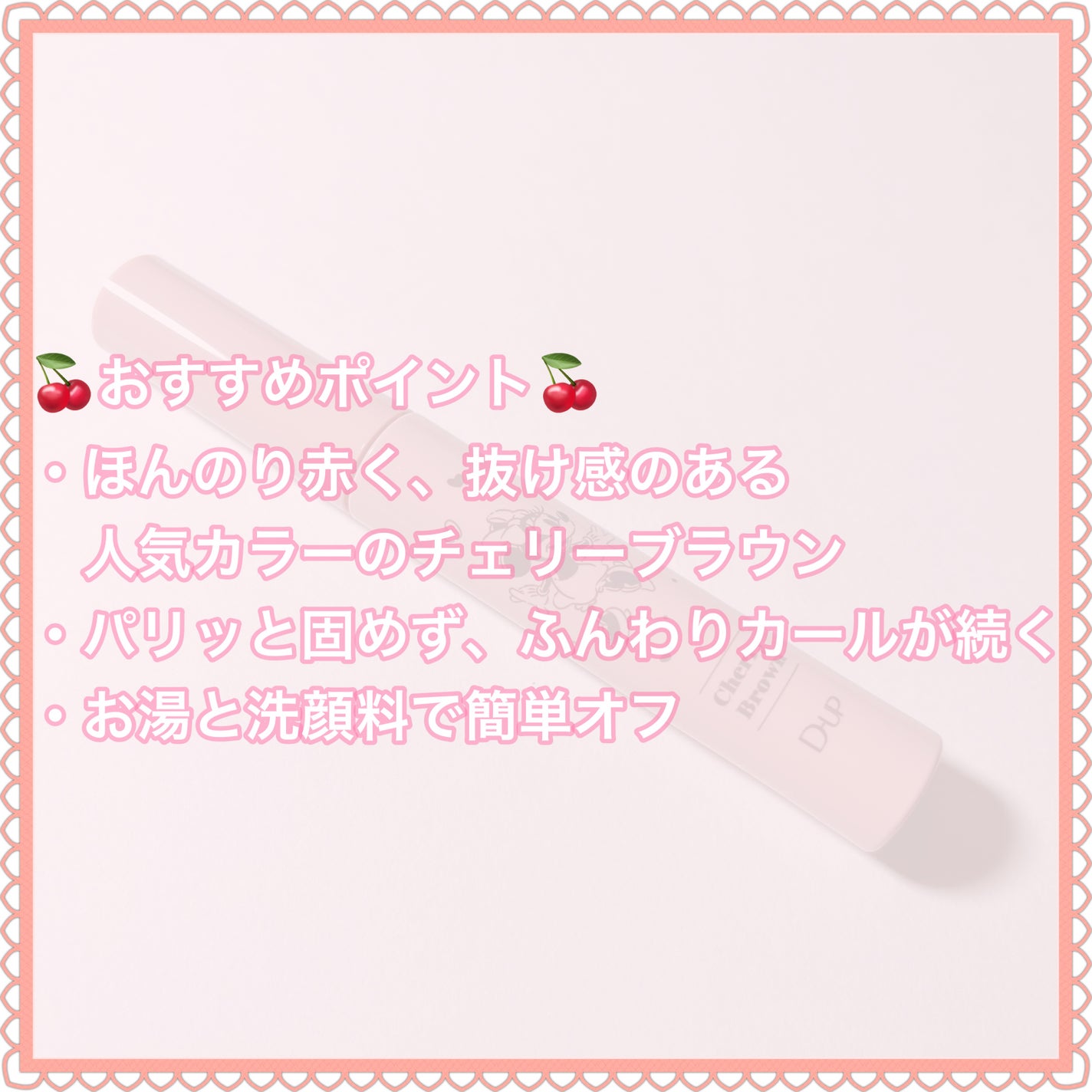 パーフェクトエクステンション マスカラ for カール/D-UP/マスカラを使ったクチコミ(3枚目)