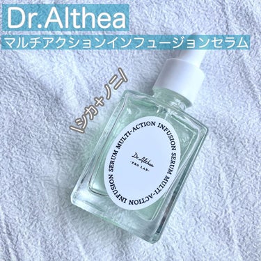 マルチアクションインフュージョンセラム/Dr.Althea/美容液を使ったクチコミ（1枚目）