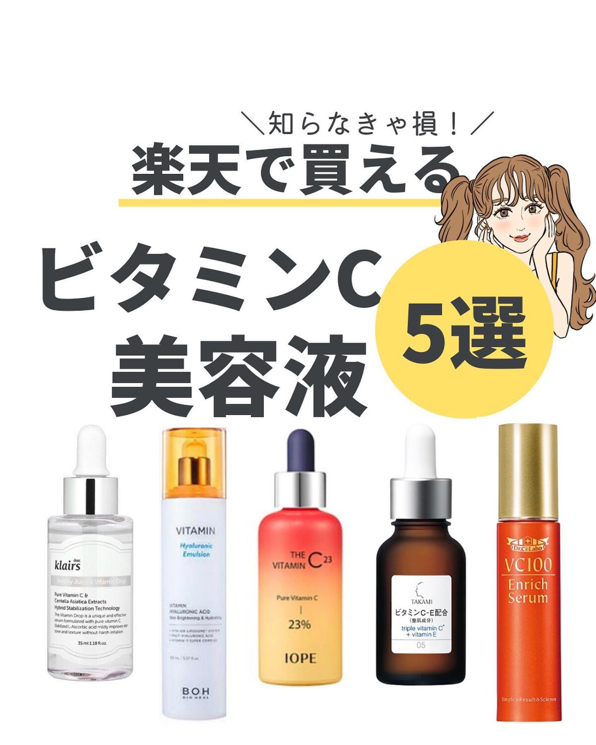 VC100エンリッチセラム/ドクターシーラボⓇ/美容液を使ったクチコミ(1枚目)