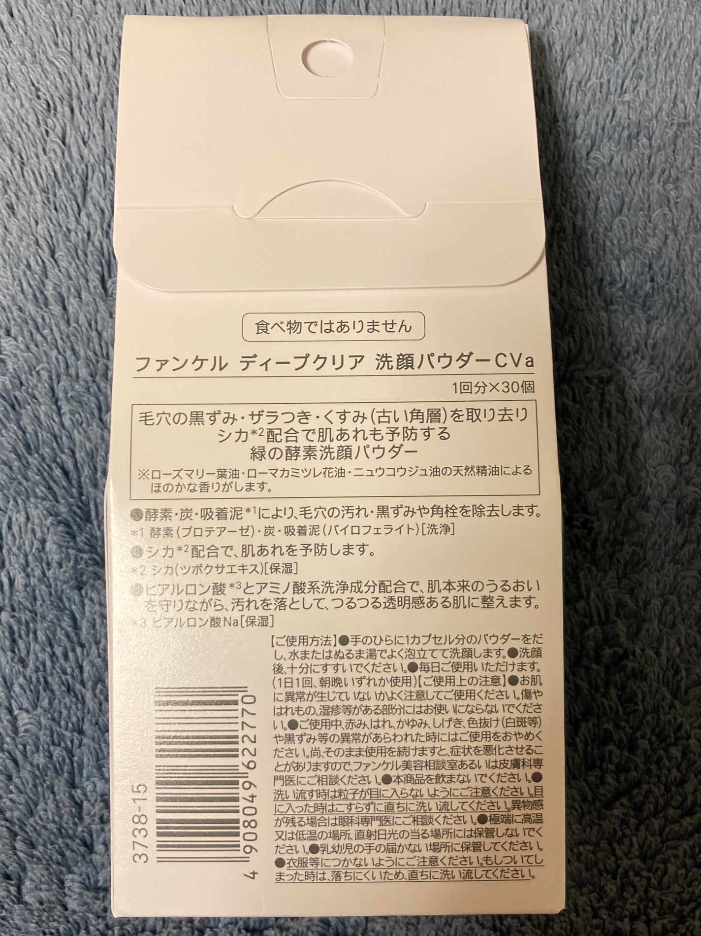 ディープクリア 洗顔パウダー CICA&VC/ファンケル/洗顔パウダーを使ったクチコミ(2枚目)