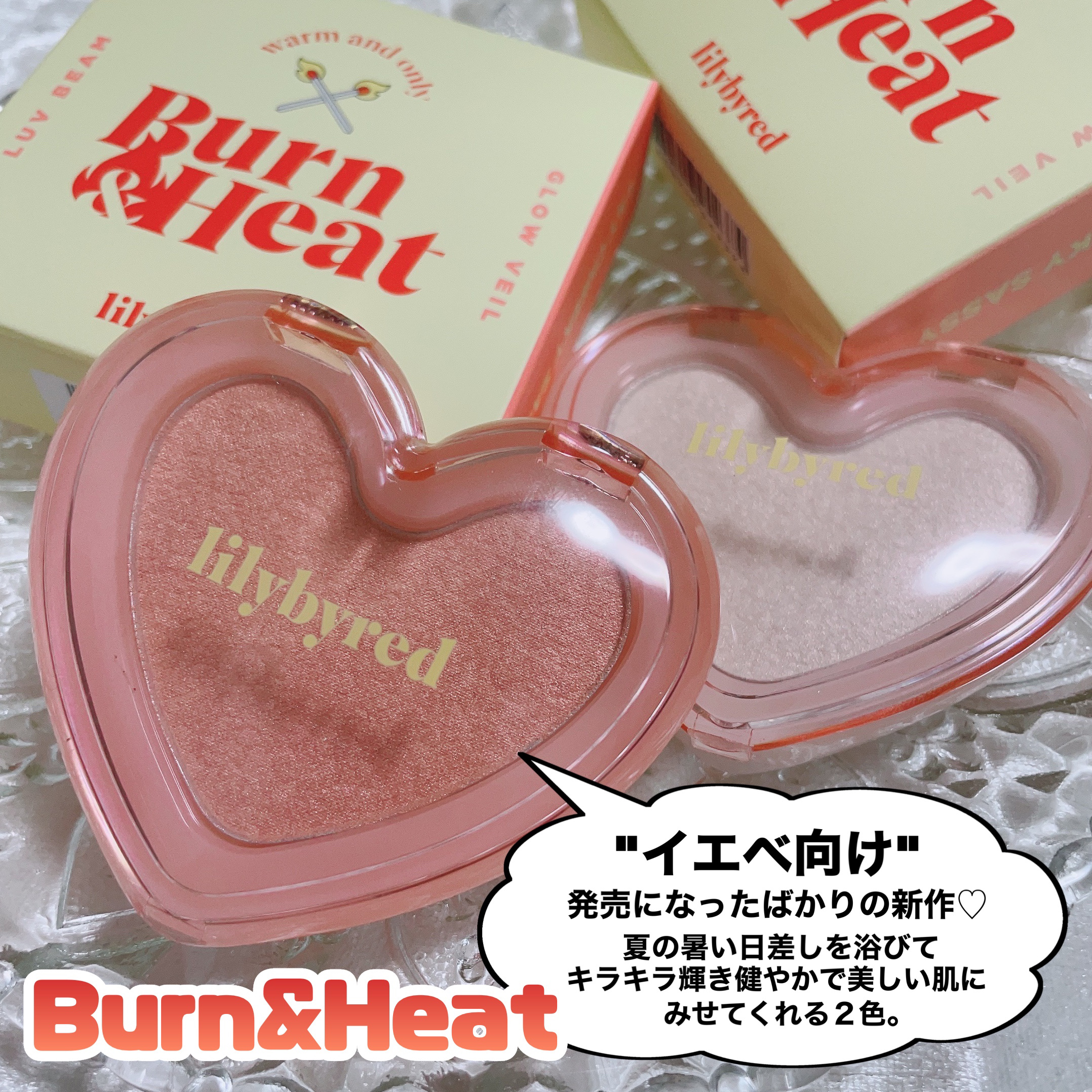 lilybyred ラブビーム グロウのクチコミ「lily by red [ イエベ？ブルベ？ハイライター ]
⁡
⁡
lily by redか.....」（3枚目）