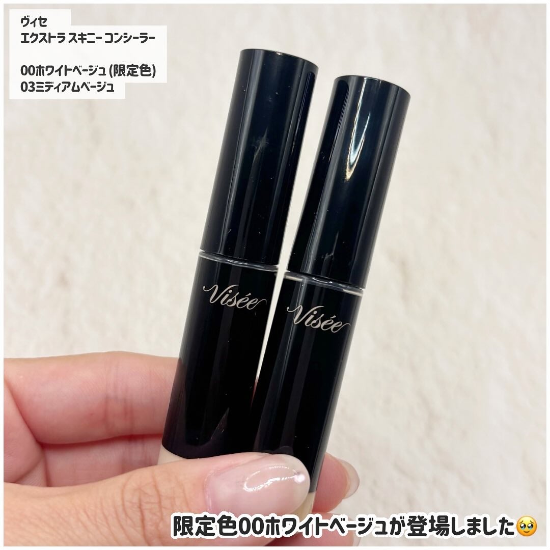 エクストラ スキニー コンシーラー/Visée/リキッドコンシーラーを使ったクチコミ(2枚目)
