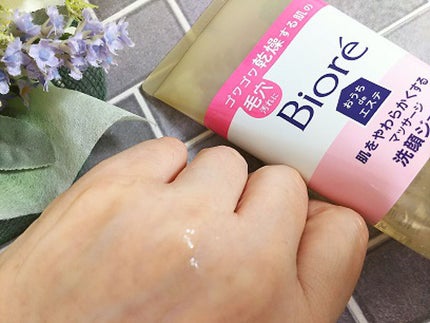 おうちdeエステ 肌をやわらかくする マッサージ洗顔ジェル /ビオレ/その他洗顔料を使ったクチコミ(3枚目)