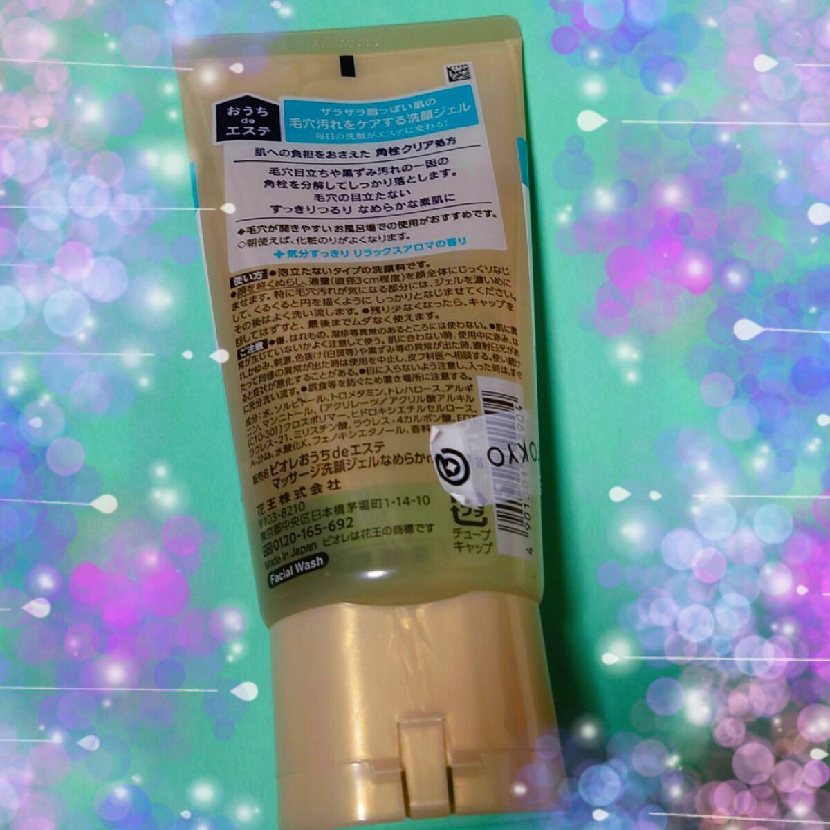 おうちdeエステ 肌をなめらかにする マッサージ洗顔ジェル/ビオレ/その他洗顔料を使ったクチコミ（2枚目）