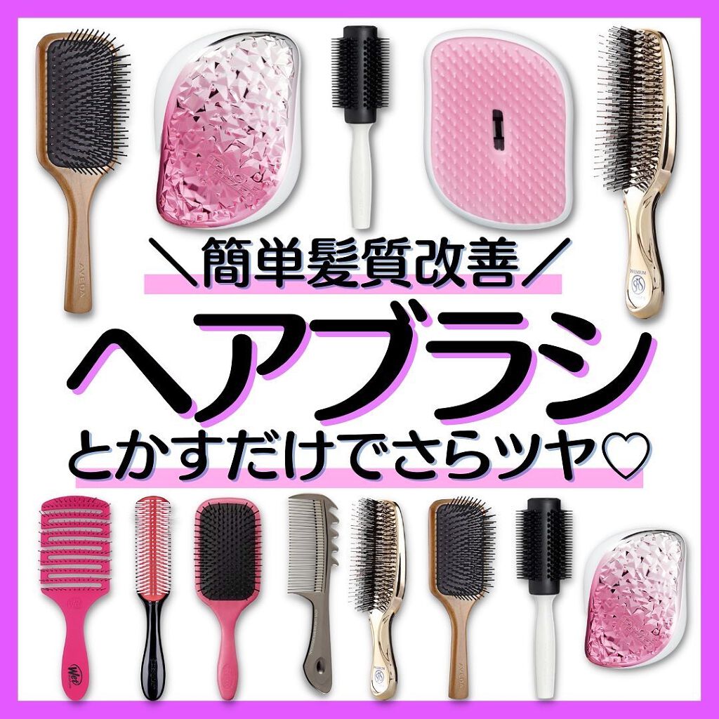 コンパクトスタイラー/TANGLE TEEZER/ヘアブラシを使ったクチコミ(1枚目)