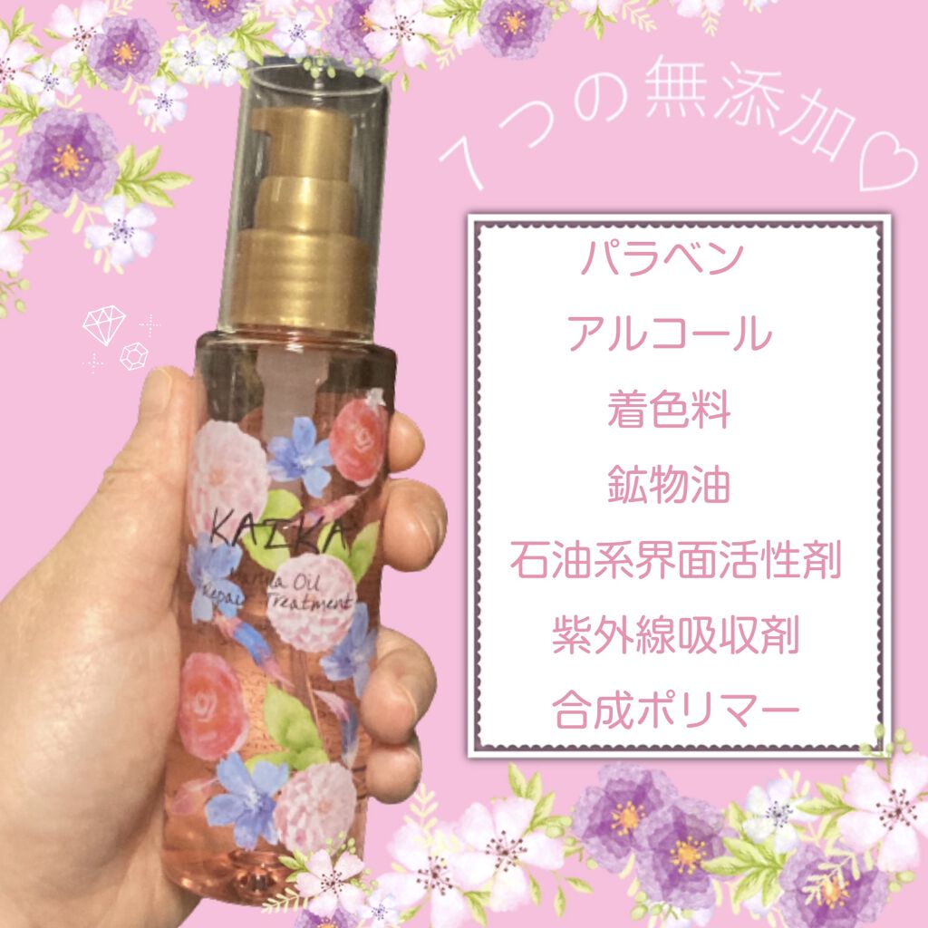 カイカ M リペアトリートメント/KAIKA/ヘアオイルを使ったクチコミ（1枚目）