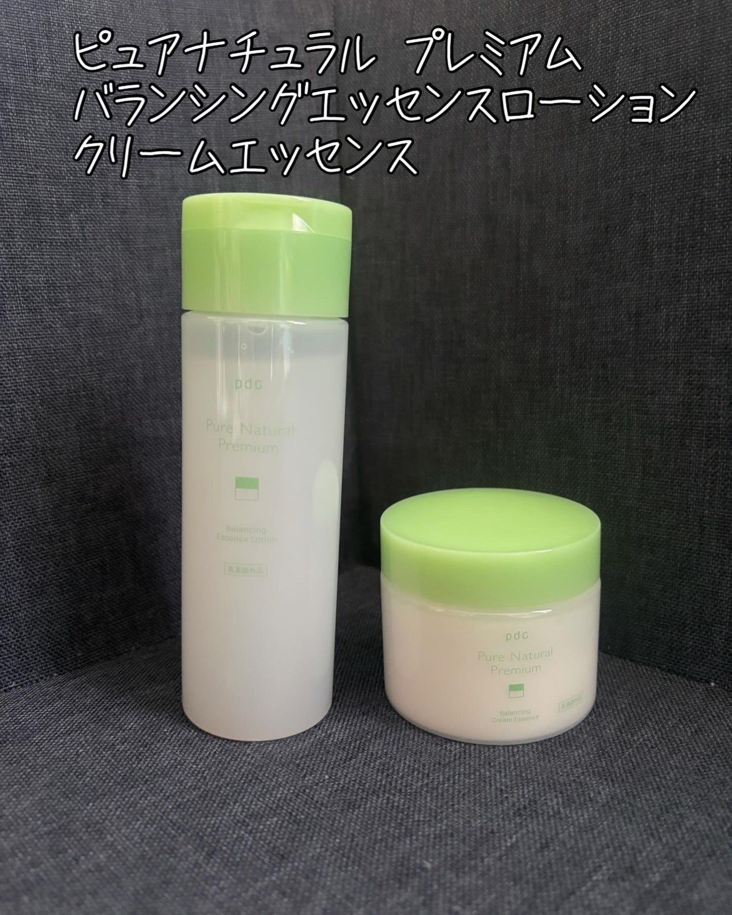 ピュア ナチュラル プレミアム バランシング エッセンスローション /pdc/オールインワン化粧品を使ったクチコミ(1枚目)