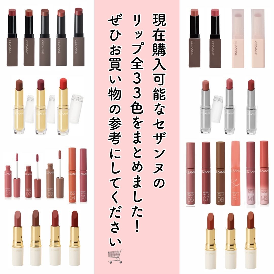 ウォータリーティントリップ/CEZANNE/リップティントを使ったクチコミ（2枚目）