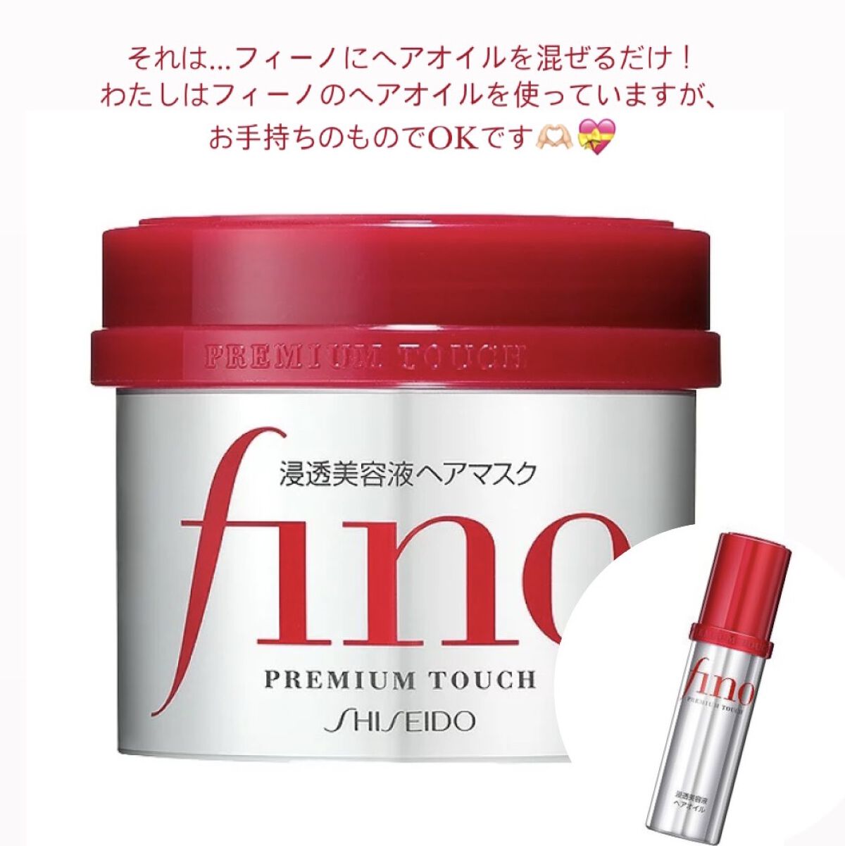 フィーノ　プレミアムタッチ　濃厚美容液ヘアマスク/フィーノ/ヘアマスク・ヘアパックを使ったクチコミ（2枚目）