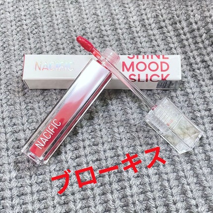 シャイン ムード スリック ティント/NACIFIC/リップティントを使ったクチコミ(1枚目)