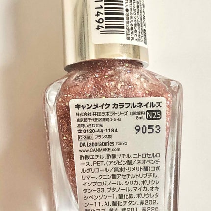 カラフルネイルズ/キャンメイク/マニキュアを使ったクチコミ(3枚目)