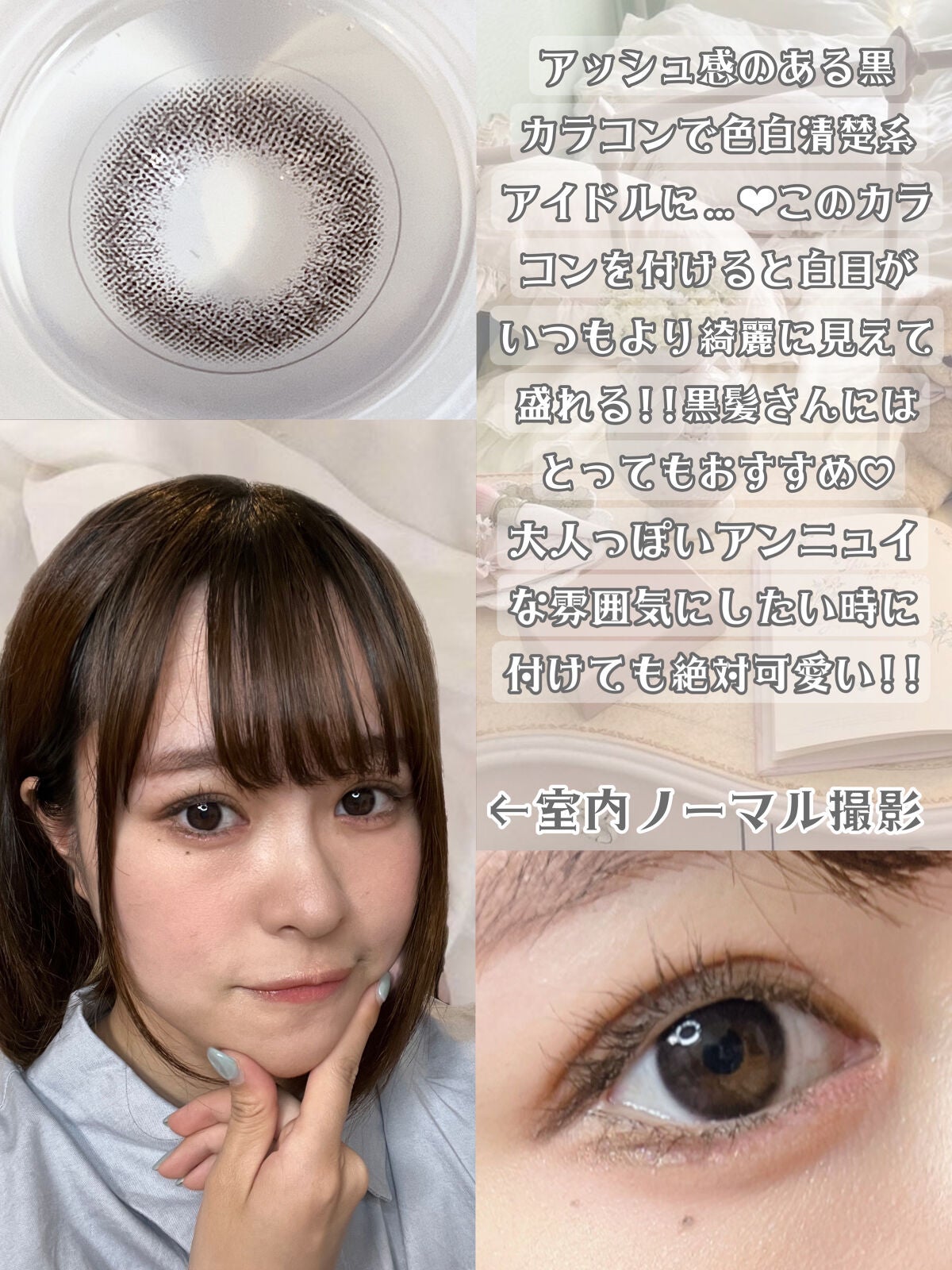 アンジョルノ/en Giorno/カラーコンタクトレンズを使ったクチコミ(3枚目)