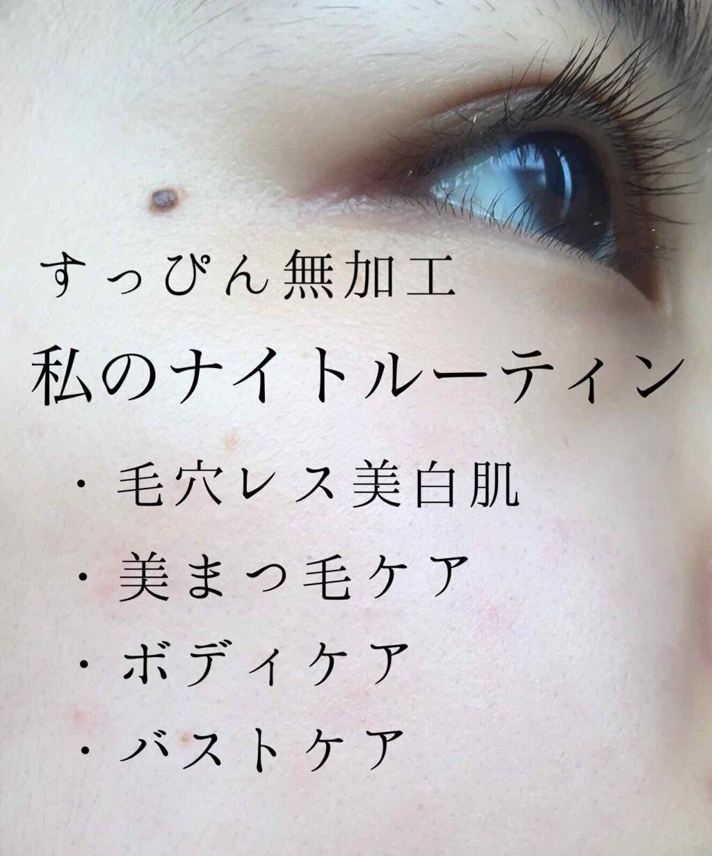 艶肌ドロップ/ラッシュ/美容液を使ったクチコミ(1枚目)