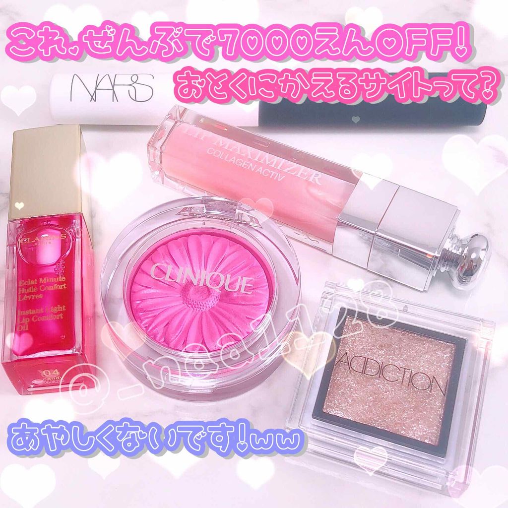 【旧】ディオール アディクト リップ マキシマイザー/Dior/リップグロスを使ったクチコミ（1枚目）