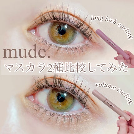 MD インスパイアロングラッシュ カーリングマスカラ/mude/マスカラを使ったクチコミ(1枚目)
