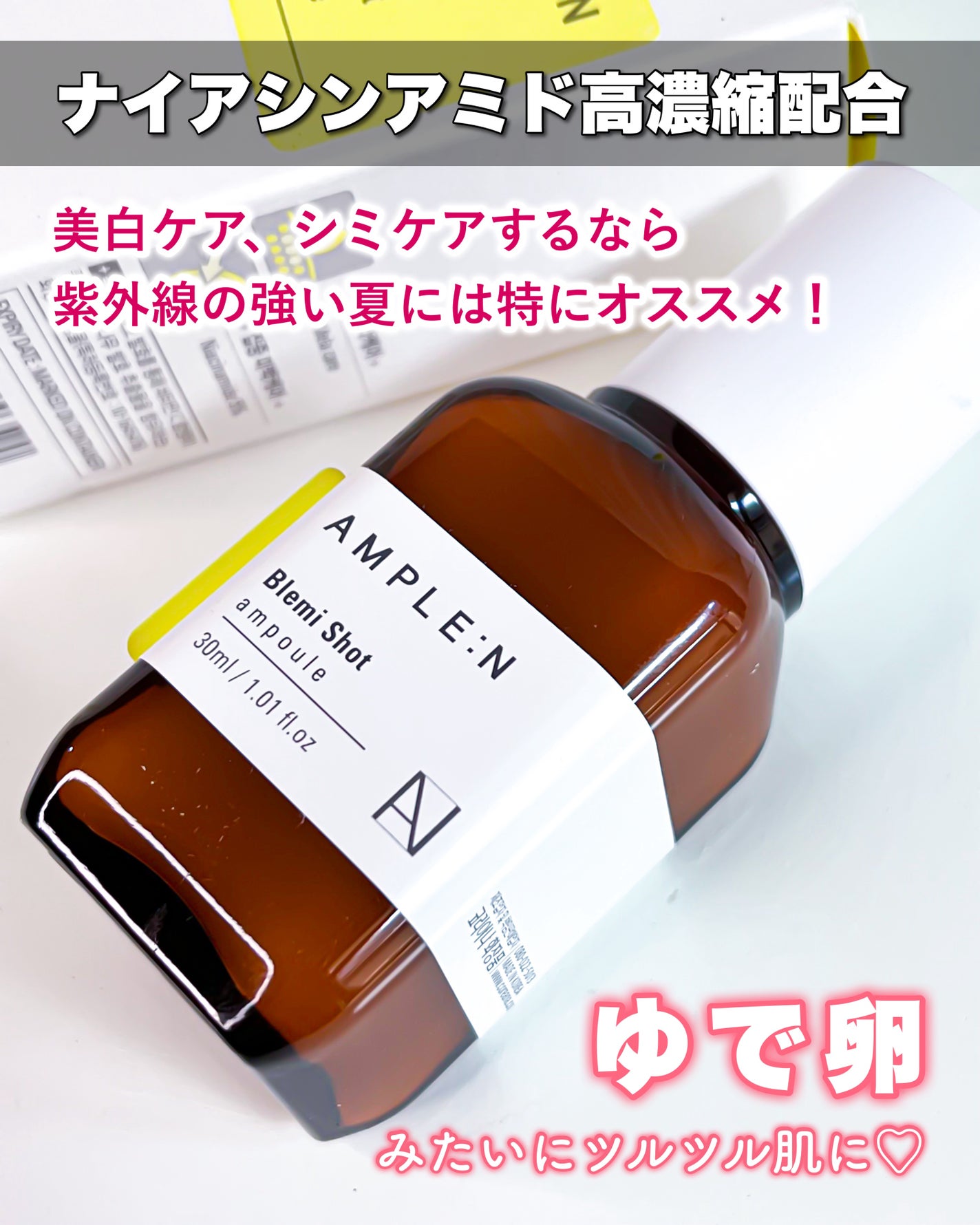 ブレミショット美容液/AMPLE:N/美容液を使ったクチコミ(1枚目)