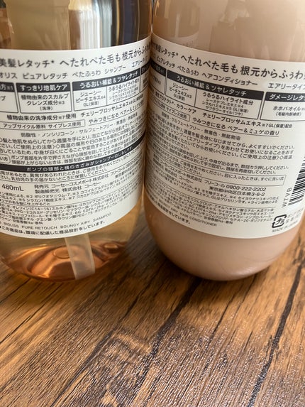 SS ビオリス ピュアレタッチ ぺたふぅわ シャンプー/ヘアコンディショナー/SSビオリス/市販シャンプーを使ったクチコミ(4枚目)