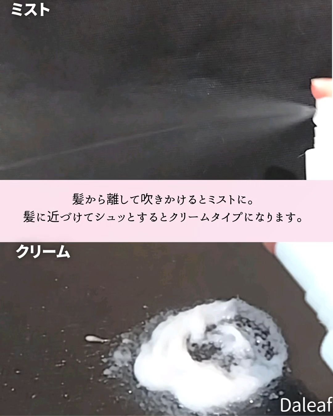 パフュームヘアパックインミスト Pink Breeze/Daleaf/アウトバストリートメントを使ったクチコミ（3枚目）