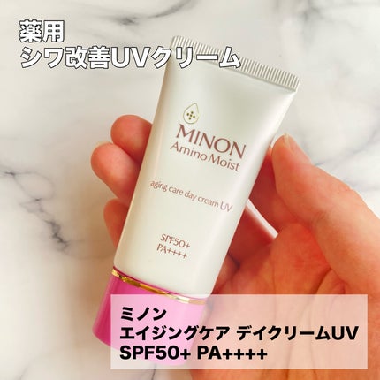 ミノン アミノモイスト エイジングケア デイクリームUV/ミノン/日焼け止めクリームを使ったクチコミ(2枚目)