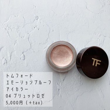 エモーションプルーフアイカラー/TOM FORD BEAUTY/ジェル・クリームアイシャドウを使ったクチコミ（2枚目）