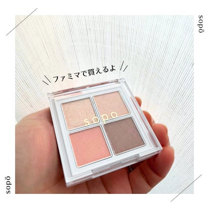 アイパレット/sopo/アイシャドウパレットを使ったクチコミ(1枚目)