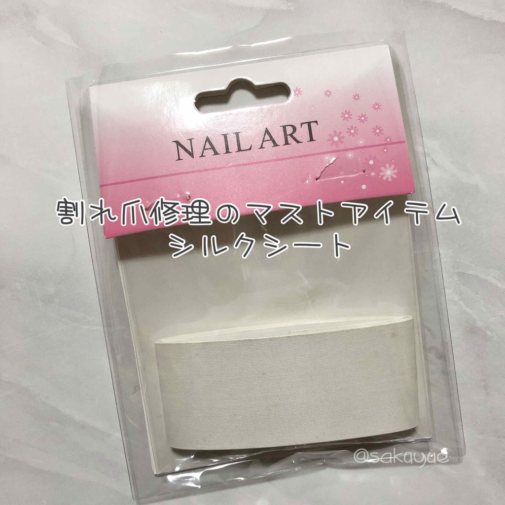 シルクラップ <欠け爪専用補強シール>/マニケアー/ネイル用品を使ったクチコミ(1枚目)