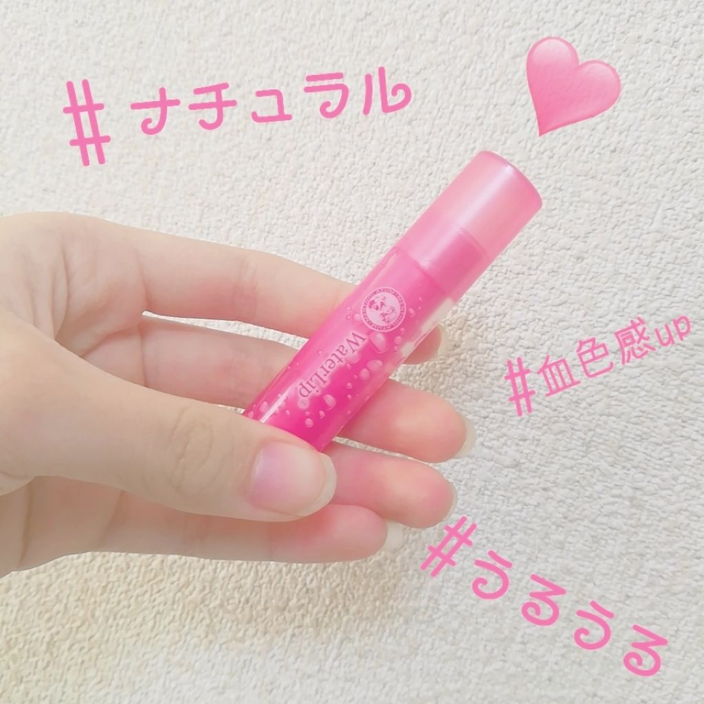 ウォーターリップ ほんのり色つき/メンソレータム/リップクリームを使ったクチコミ(1枚目)