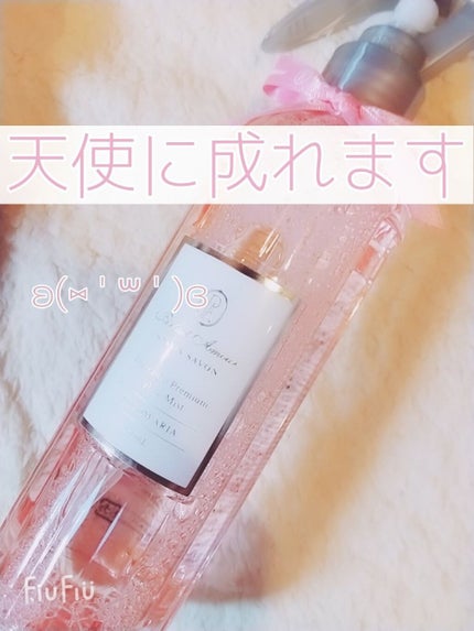 フレグランス プレミアム ファブリックミスト/パルフェタムール サボンサボン/ファブリックミストを使ったクチコミ(1枚目)