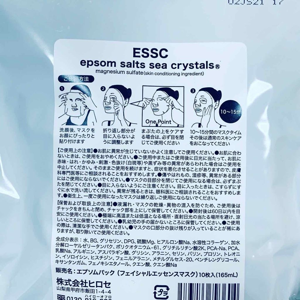 kico on LIPS 「ーーーーーーーーーーーseacrystalsエプソムパック..」(2枚目)