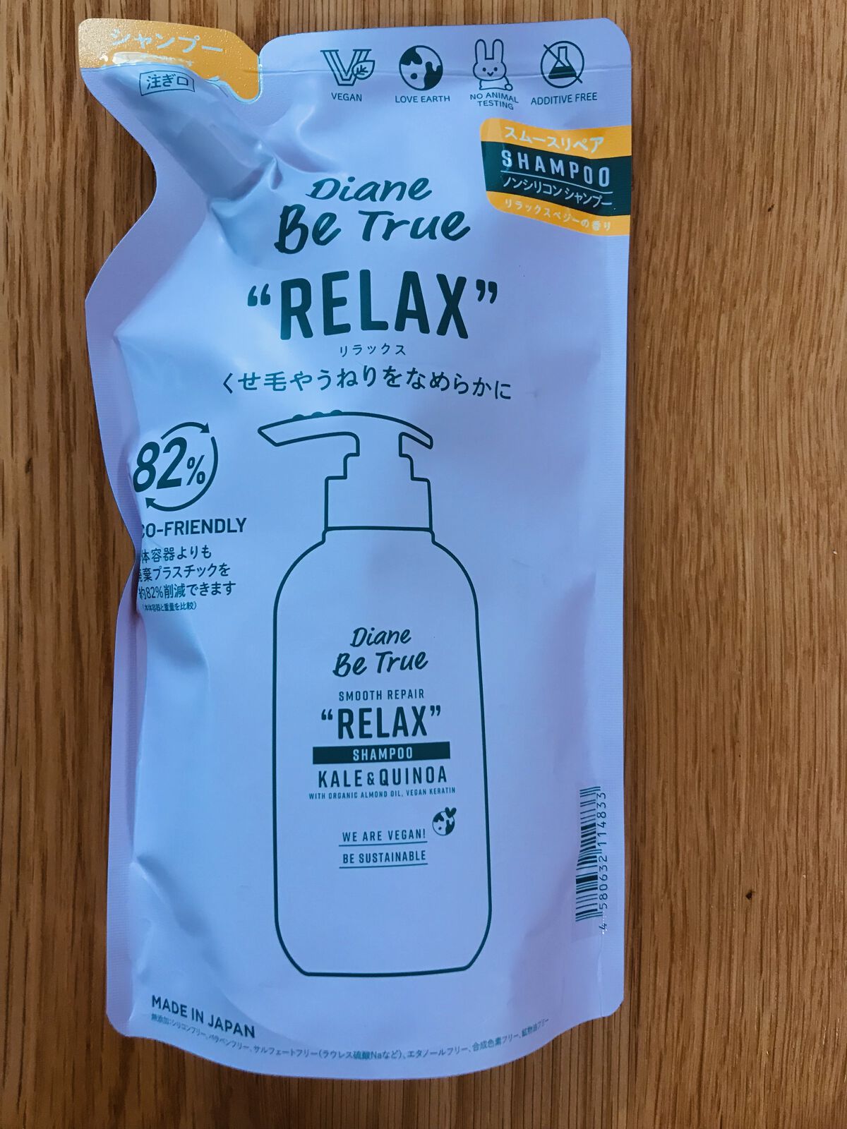 Diane Be True（ダイアンビートゥルー）/RELAX / スムース /シャンプー＆トリートメント シャンプー 詰替え用/ダイアンビートゥルー/市販シャンプーを使ったクチコミ（1枚目）