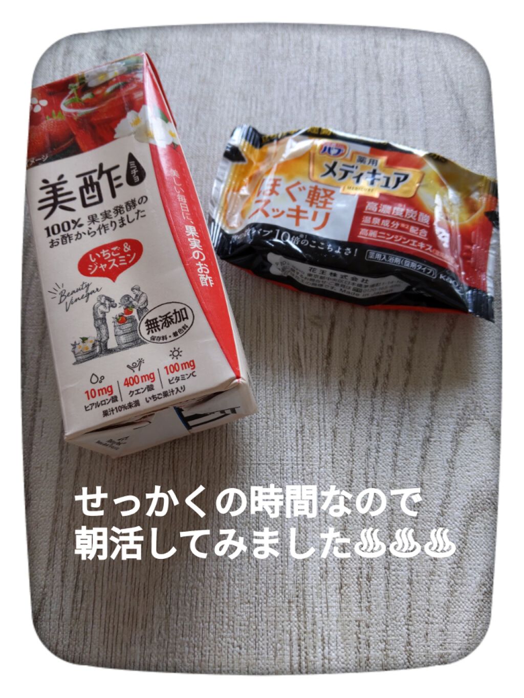 メディキュア/バブ/炭酸系入浴剤を使ったクチコミ（1枚目）