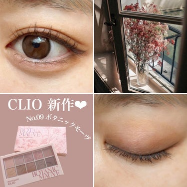 プロ アイ パレット/CLIO/アイシャドウパレットを使ったクチコミ（1枚目）