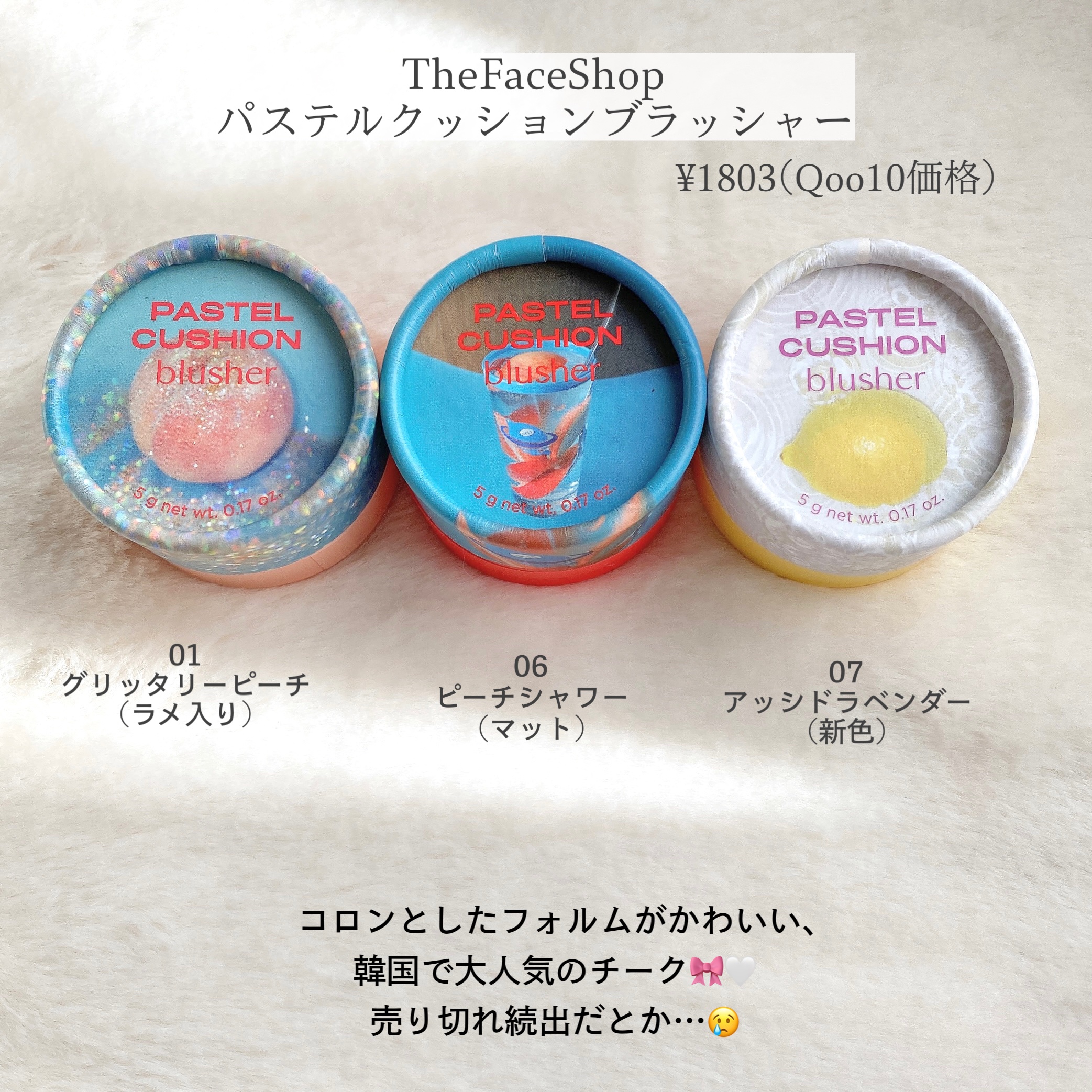 パステルクッションブラッシャー 06ローズペタル/THE FACE SHOP/パウダーチークを使ったクチコミ（2枚目）