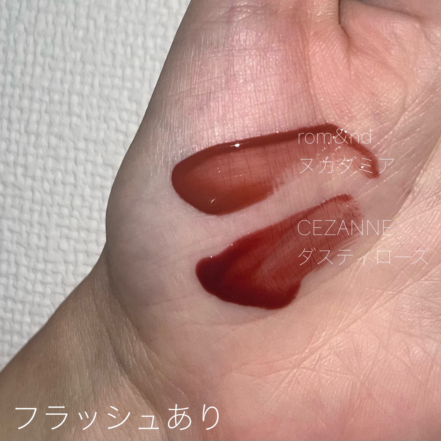 ジューシーラスティングティント/rom&nd/リップティントを使ったクチコミ（1枚目）