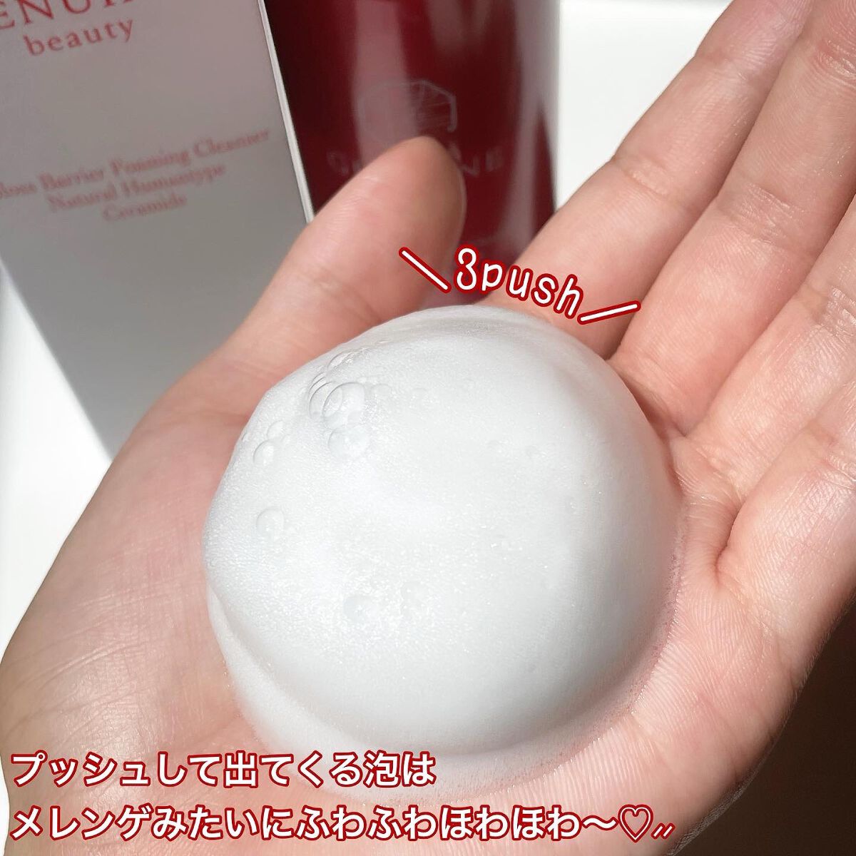GlossBarrier フォーミングクレンザー/GENUINE/洗顔フォームを使ったクチコミ(3枚目)