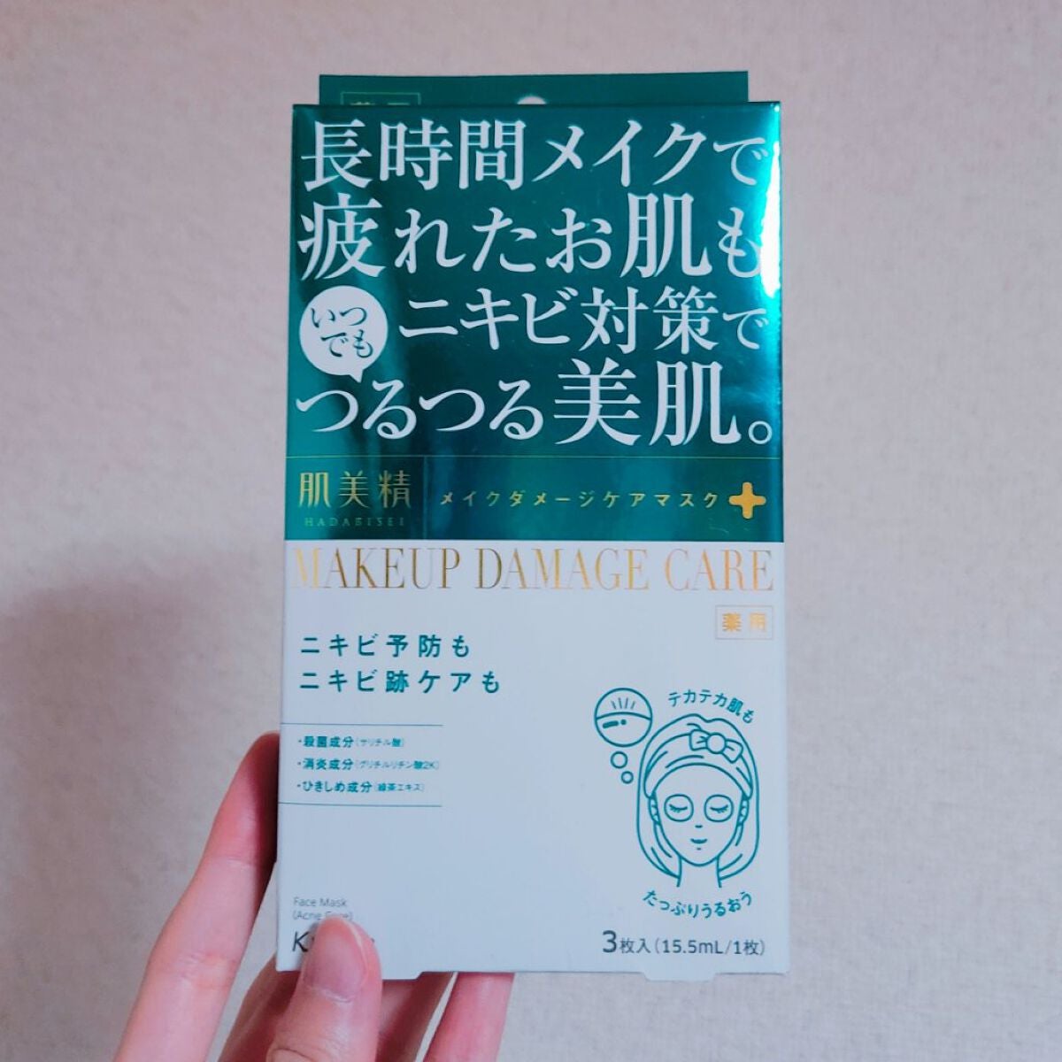 ビューティーケアマスク(ニキビ)/肌美精/シートマスク・パックを使ったクチコミ(1枚目)
