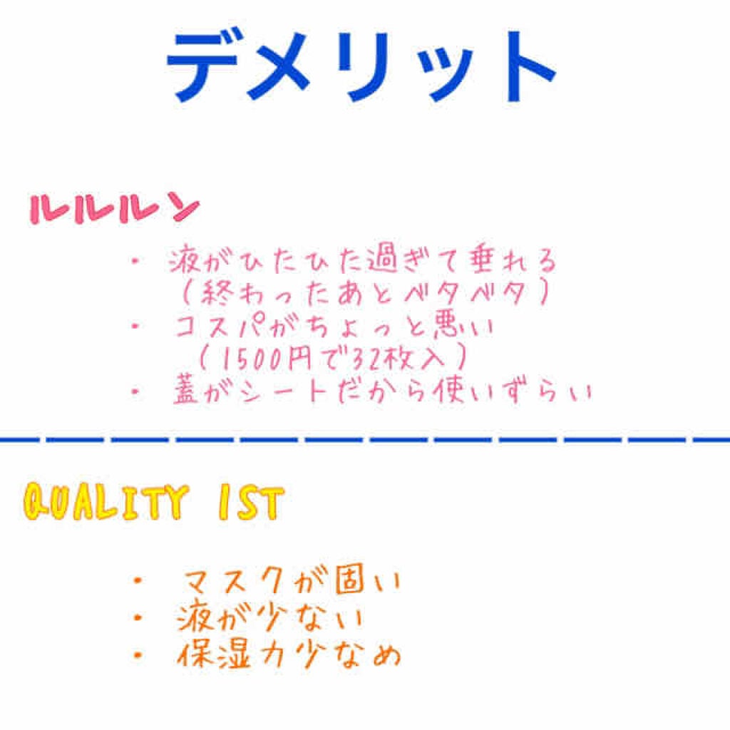 オールインワンシートマスク モイストEX/クオリティファースト/シートマスク・パックを使ったクチコミ(3枚目)