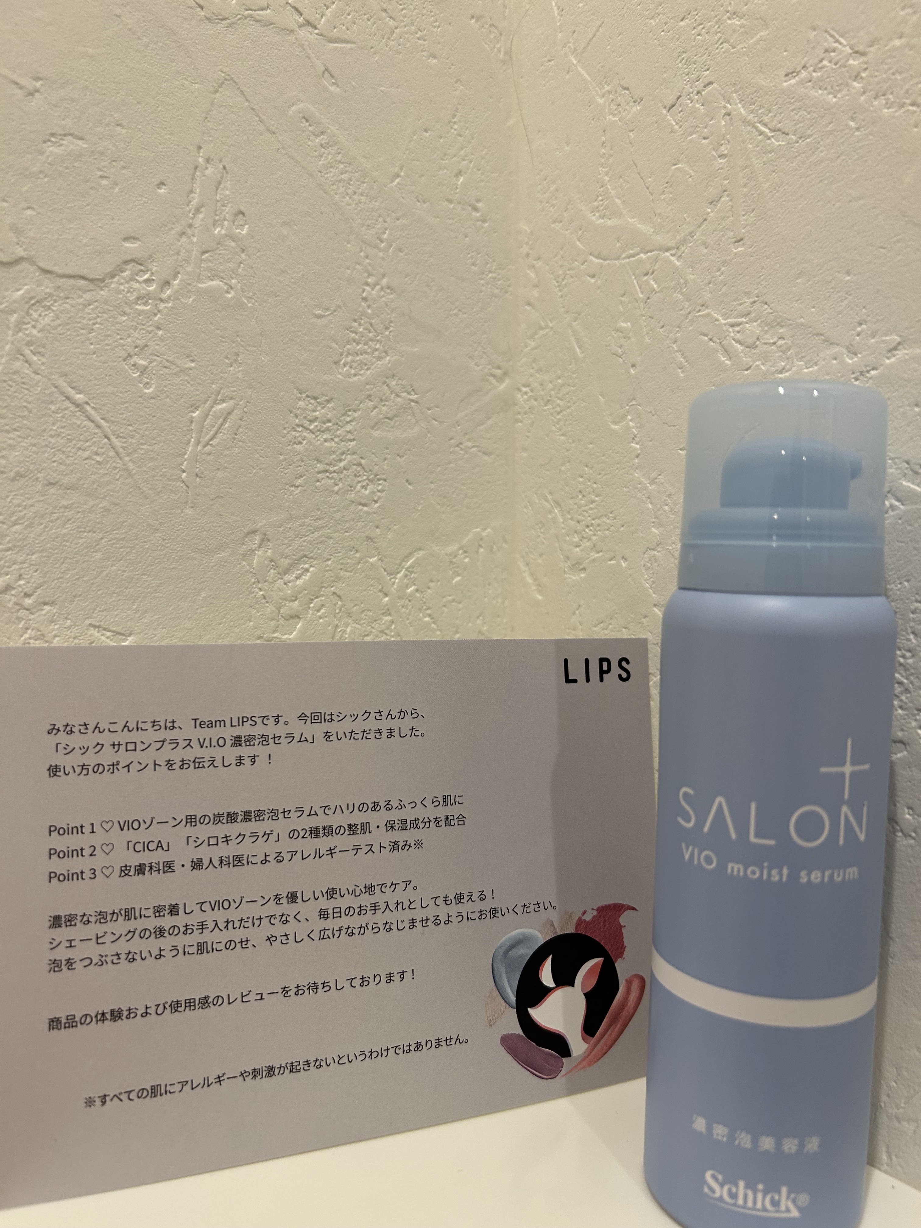 サロンプラス V.I.O 濃密泡セラム/サロンプラス/デリケートゾーンケアを使ったクチコミ（2枚目）