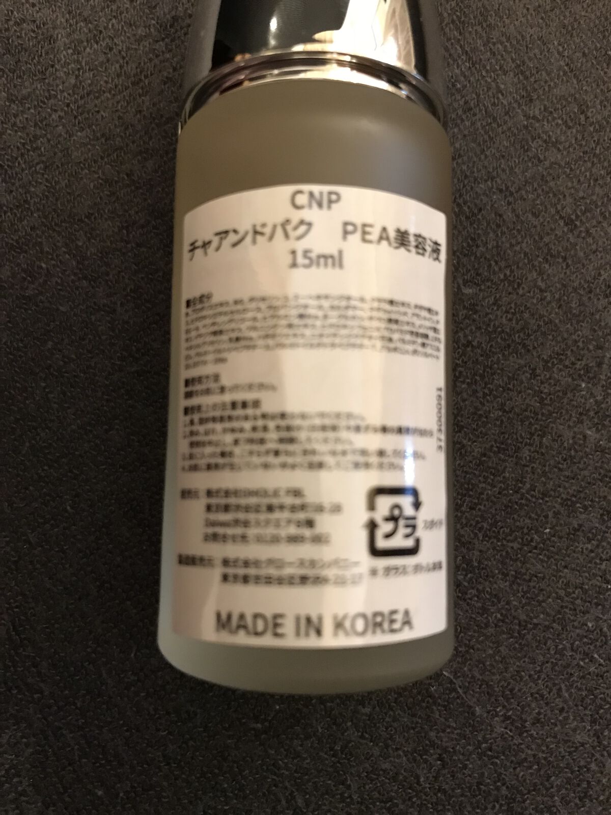 プロポリス エネルギーアンプル/CNP Laboratory/美容液を使ったクチコミ（3枚目）