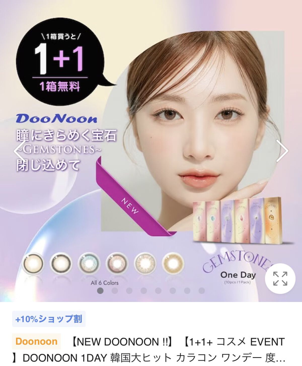 Doonoon Agate Gray/G&G DooNoon 둔눈/カラーコンタクトレンズを使ったクチコミ（2枚目）