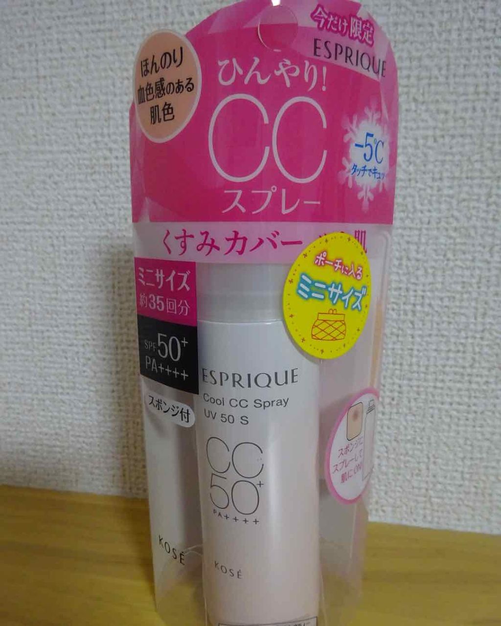 ひんやりタッチ CCスプレー UV 50 (くすみカバー)/ESPRIQUE/CCクリームを使ったクチコミ（1枚目）