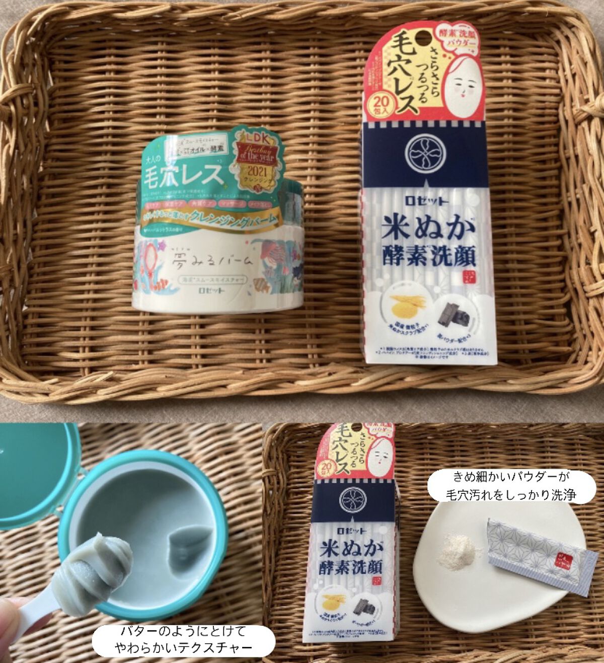 江戸こすめ 米ぬか酵素洗顔パウダー/ロゼット/洗顔パウダーを使ったクチコミ（1枚目）