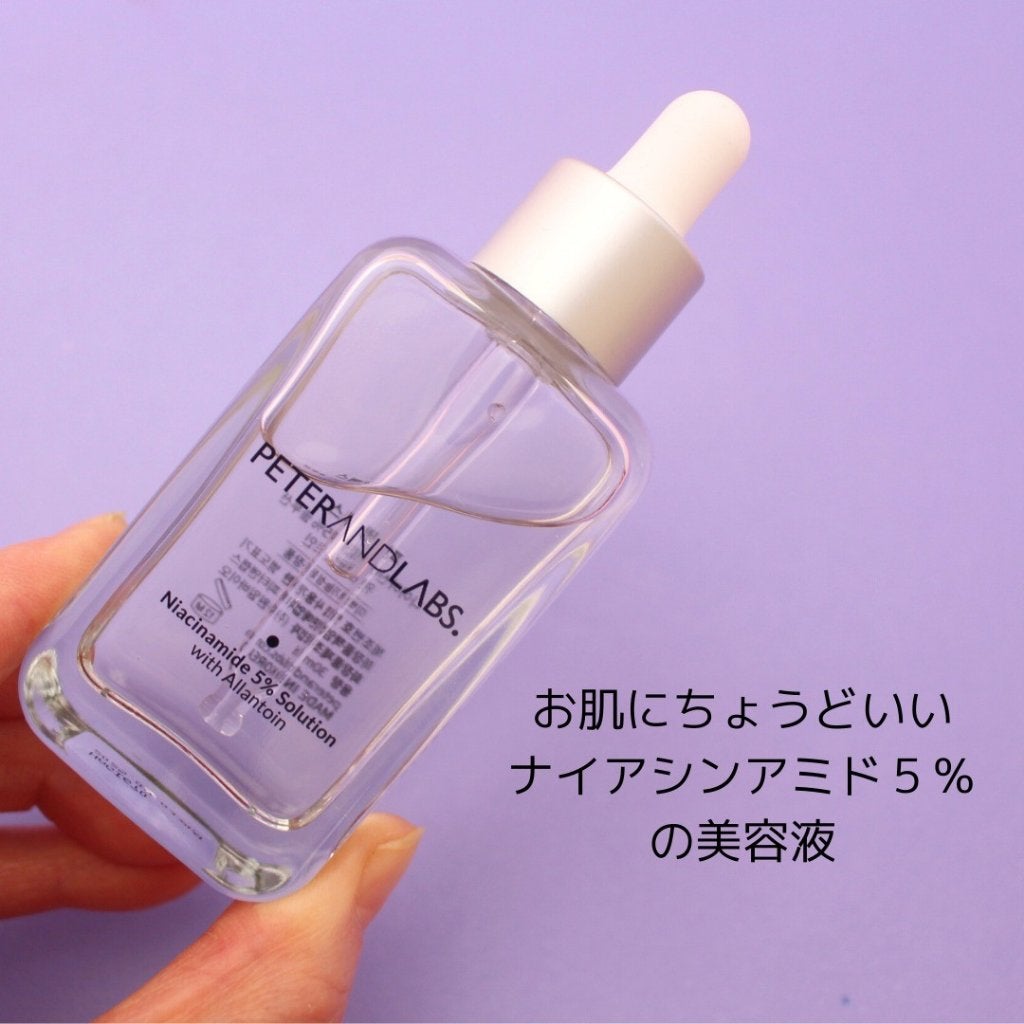 ナイアシンアミド5%ソリューションウィズアラント美容液/PETERANDLABS/美容液を使ったクチコミ(3枚目)