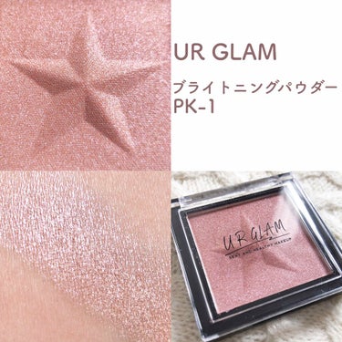 UR GLAM　BRIGHTNING POWDER/U R GLAM/パウダーハイライトを使ったクチコミ（4枚目）